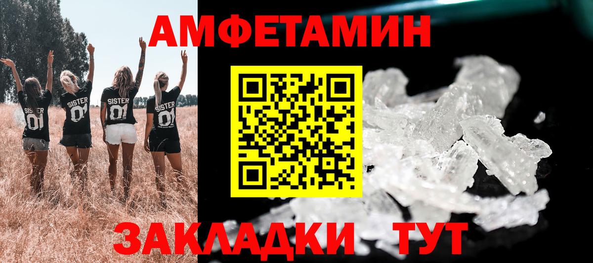АМФЕТАМИН Premium  Вход с VPN  АМФЕТАМИН  Богородицк 