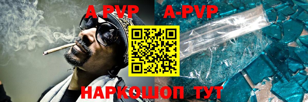 Alfa_PVP Соль Богородицк