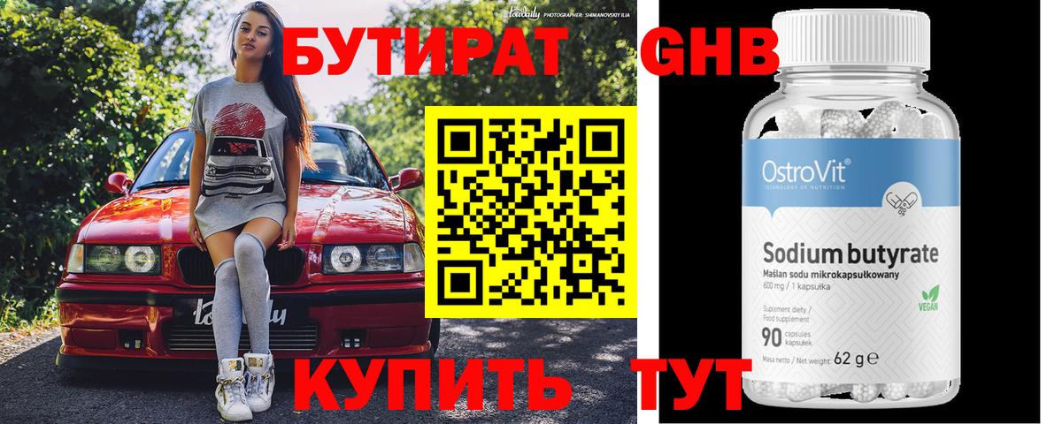 Мефедрон Богородицк