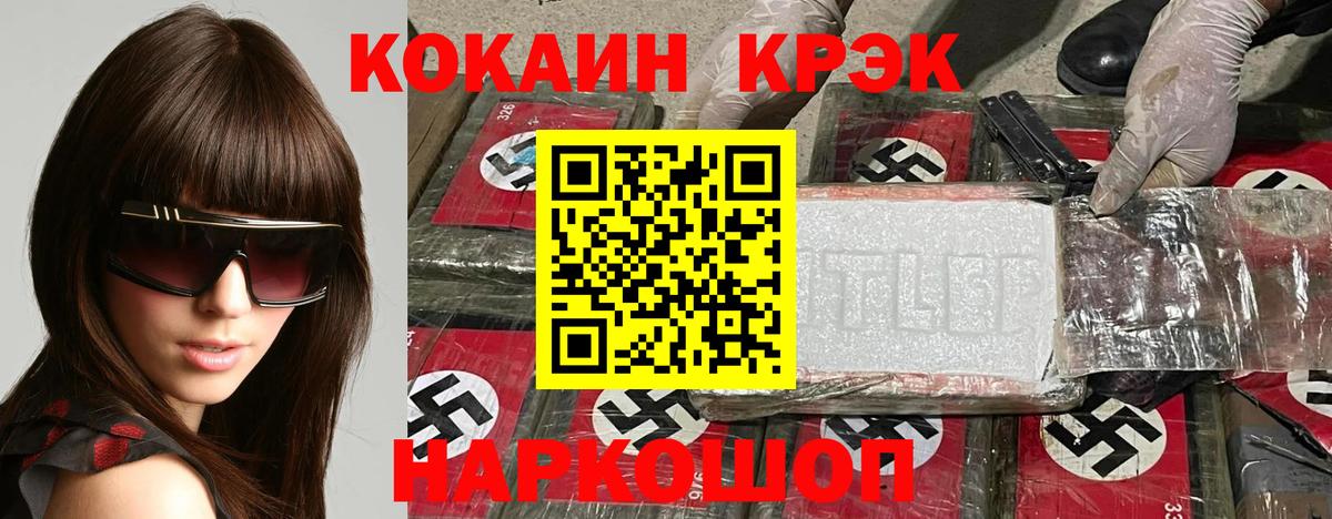 Кокаин Колумбийский Богородицк