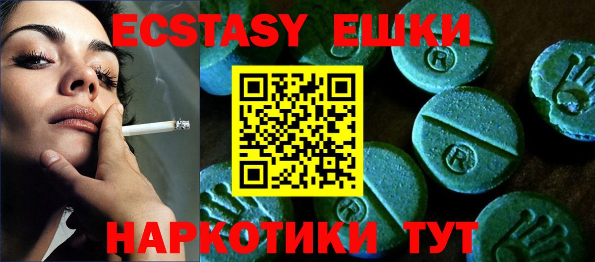 Богородицк  ЭКСТАЗИ ешки  Вход с VPN  где продают наркотики  Экстази 280мг 
