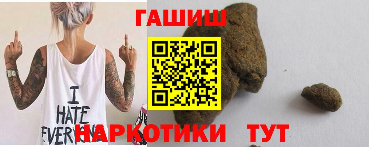 Богородицк  ГАШИШ  Вход с VPN  Гашиш 40% ТГК 