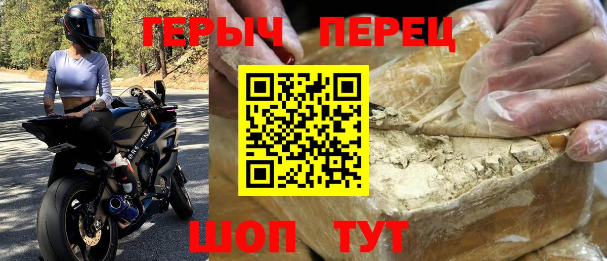 Героин Афган  Вход с VPN  Героин  Богородицк 