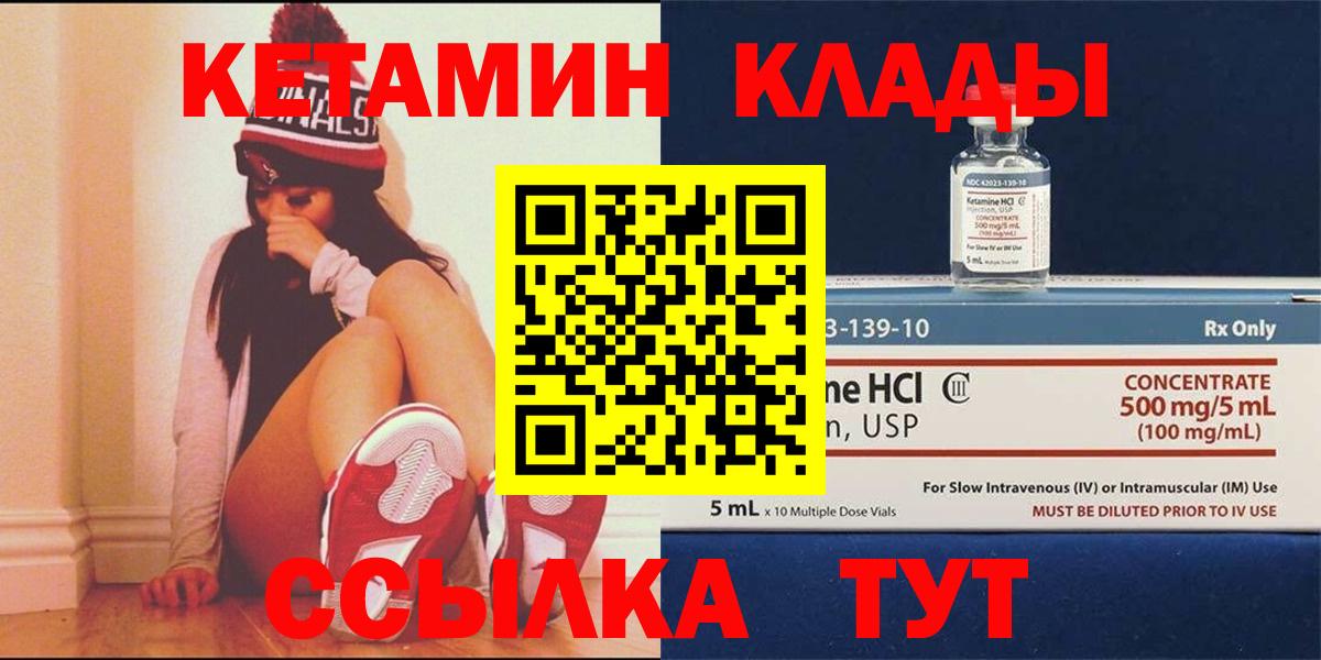 Кетамин ketamine  Кетамин VHQ  Богородицк  Вход с VPN 