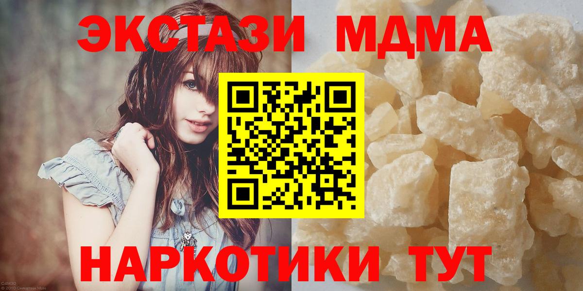 МДМА crystal Богородицк