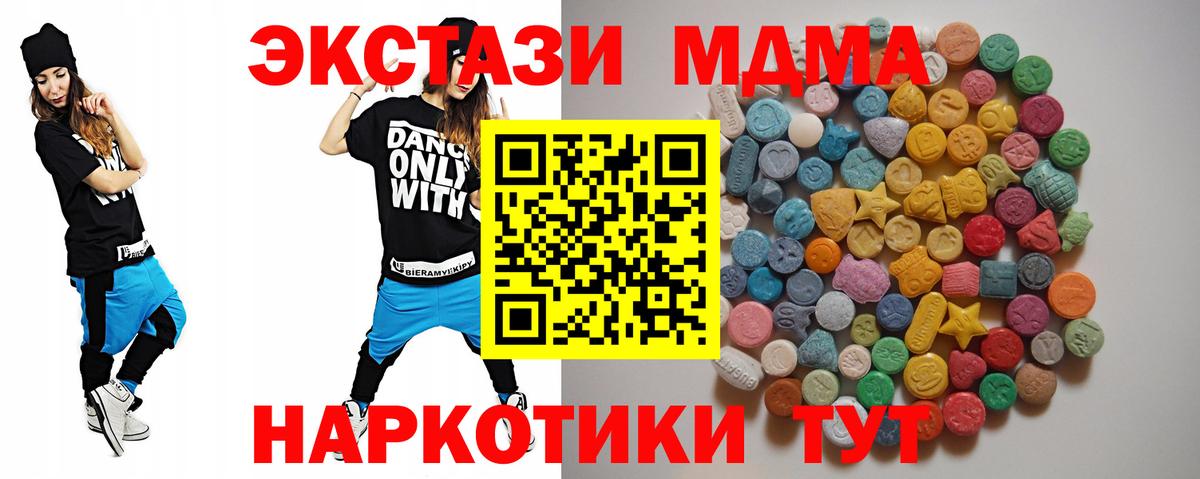 MDMA кристаллы  MDMA Molly  Вход с VPN  Богородицк 