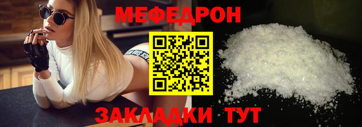 Богородицк  Мефедрон мяу мяу  Вход с VPN  Меф  Мефедрон mephedrone 