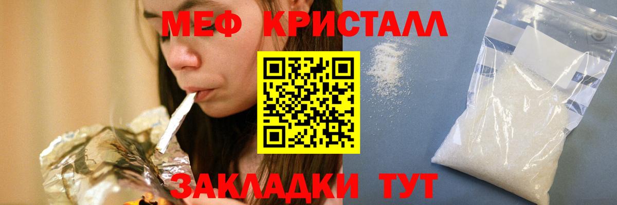 Меф  Богородицк