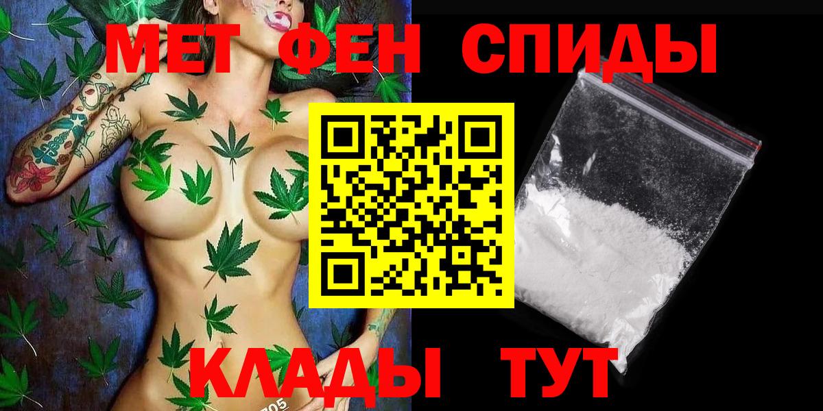 Первитин винт Богородицк